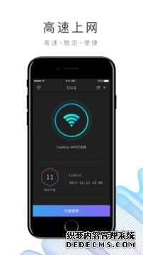 华为随行WiFiX:移动办公的高速网络伴侣